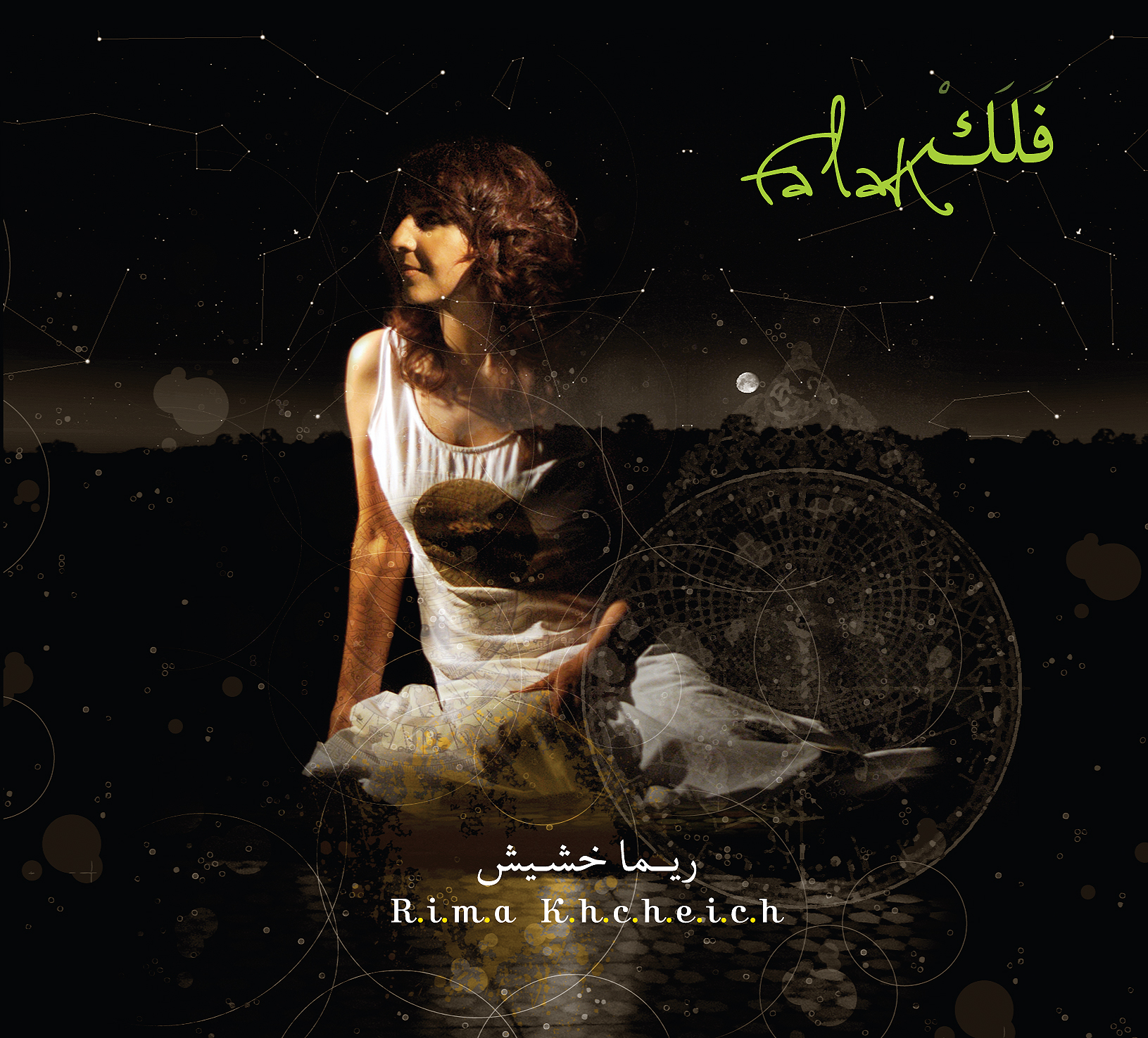 Rima Khcheich - Falak