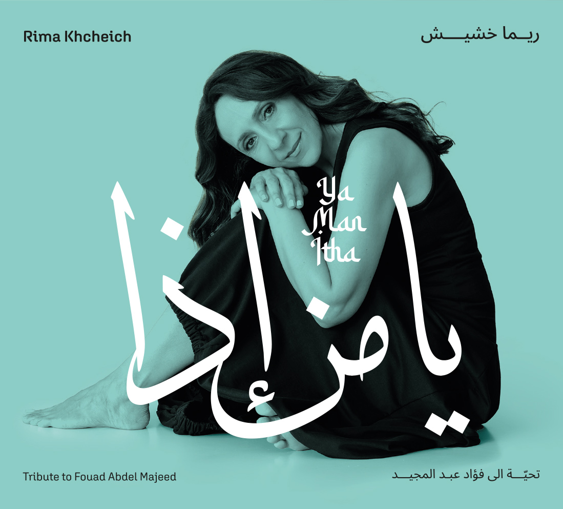 Rima Khcheich  - Ya Man Itha